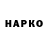 Героин гречка nedro