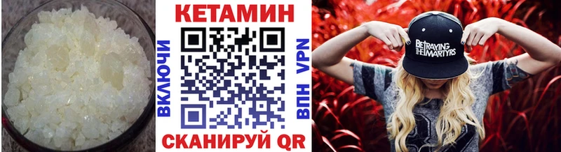 Кетамин ketamine  Далматово 