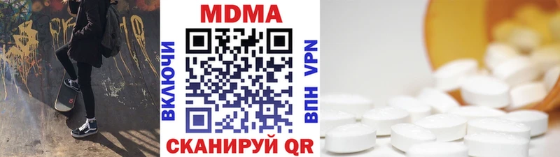 MDMA молли Далматово